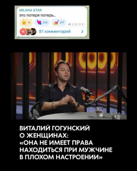 Дочь Виталия Гогунского раскритиковали за её реакцию на скандальное интервью отца