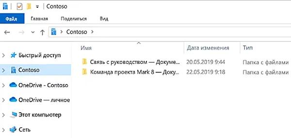 Синхронизация файлов SharePoint и Teams с папкой на компьютере
