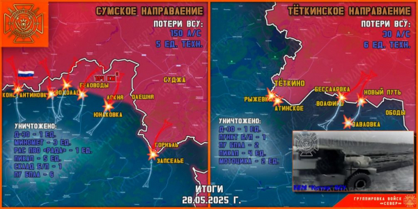 «Сотни трупов под Сумами»: ВС РФ разнесли штурмовые группы ВСУ и продолжают продвижение вглубь области