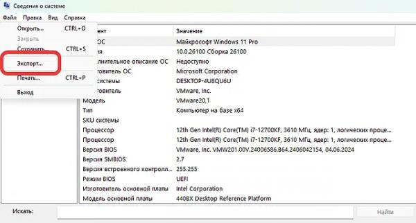 Прежде чем продать ПК с Windows: список шагов для подготовки