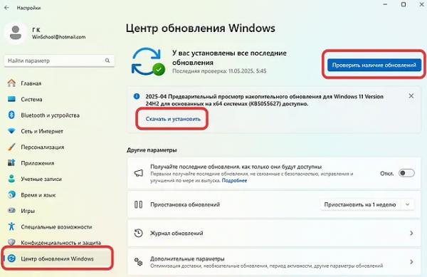 Ошибка 45 в системе Windows: как найти и устранить проблему