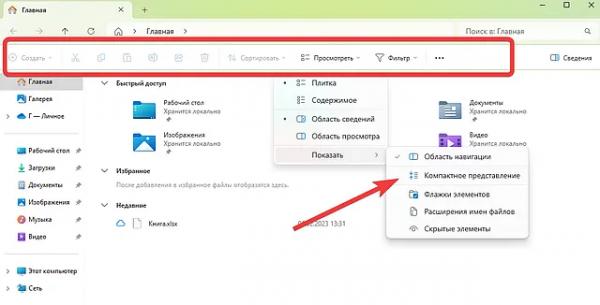 Как легко перейти с Windows 10 на Windows 11: особенности использования