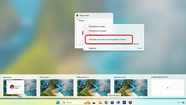 Windows Task View: революционный инструмент для управления задачами