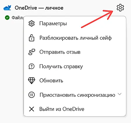 Синхронизация файлов SharePoint и Teams с папкой на компьютере