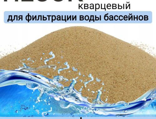 Характеристики кварцевого песка