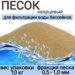 Характеристики кварцевого песка