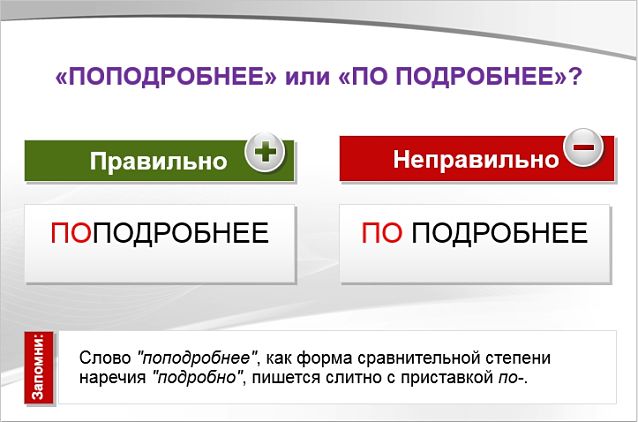Предыстория