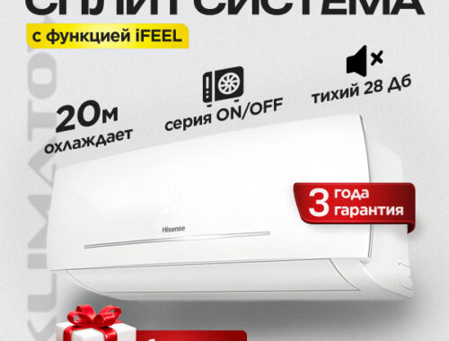 Выбор кондиционера