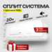 Выбор кондиционера