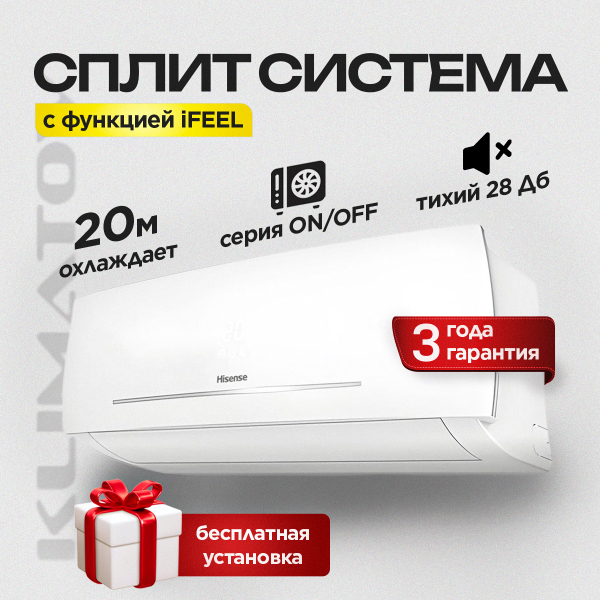 Выбор кондиционера