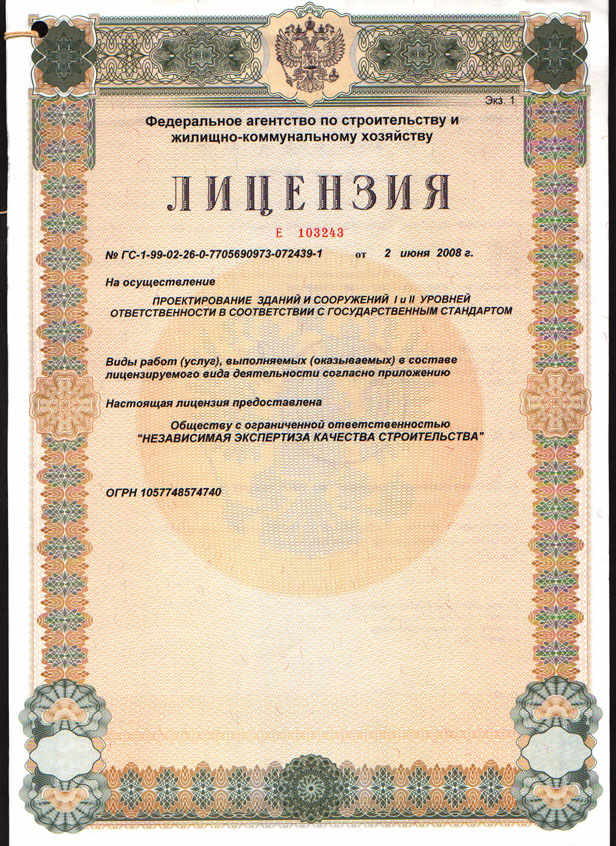 Определение лицензии на проведение технического надзора