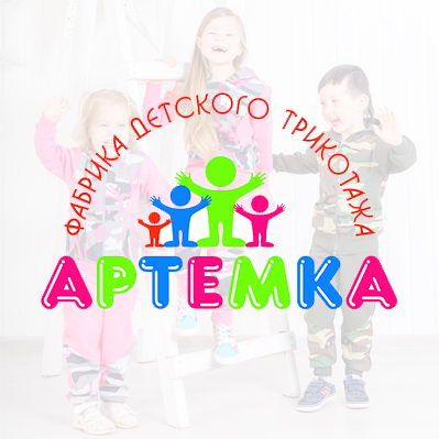 Как купить детский трикотаж из Иваново оптом от производителя по самой выгодной цене?