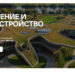 Преимущества благоустройства крыш