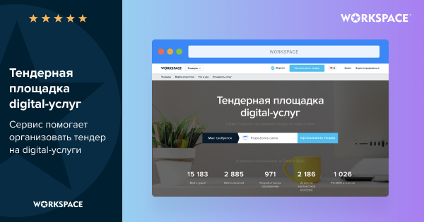 Что такое тендерный сайт?