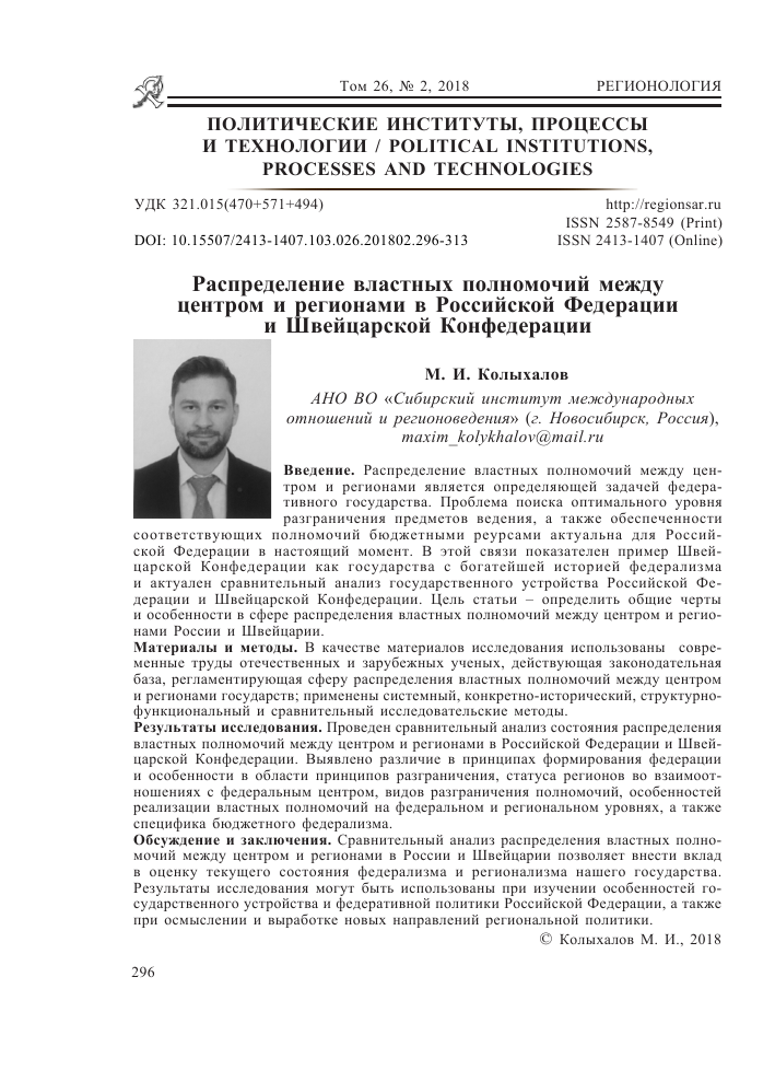 Распределение полномочий между правительством и Центральным банком Распределение полномочий между правительством и Центральным банком