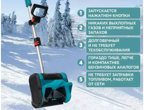 Преимущества аккумуляторных снегоуборщиков в Москве