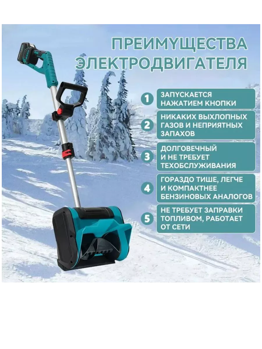 Преимущества аккумуляторных снегоуборщиков в Москве Преимущества аккумуляторных снегоуборщиков в Москве