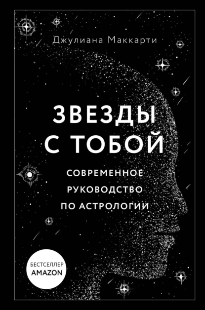 Обучение Астрологии: Погружение в тайны звезд Обучение Астрологии: Погружение в тайны звезд