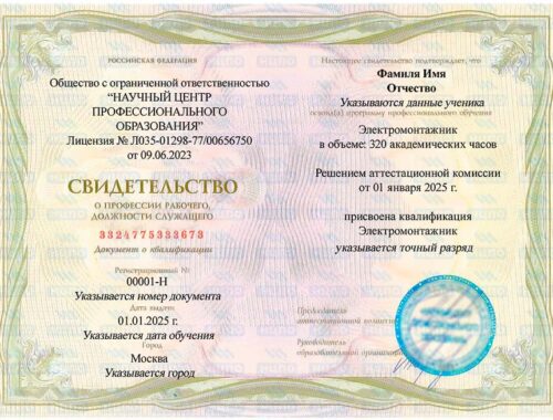 Почему важно выбрать квалифицированного электромонтера в Москве