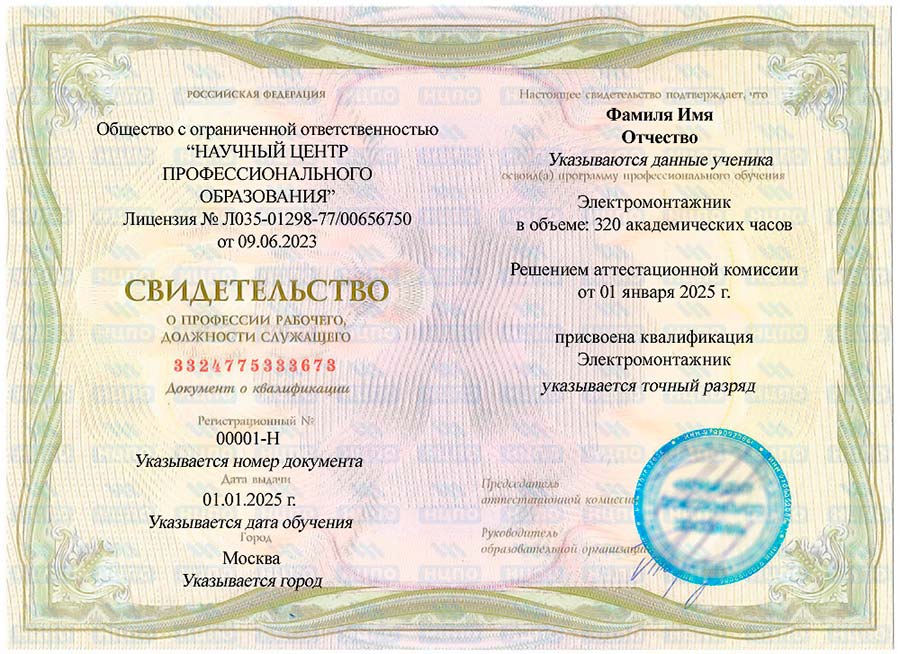 Почему важно выбрать квалифицированного электромонтера в Москве