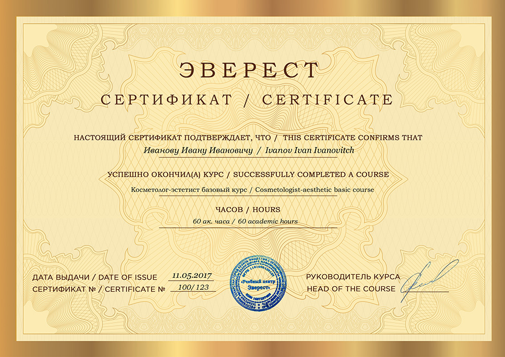 Возможности обучения для косметологов с сертификатом Возможности обучения для косметологов с сертификатом