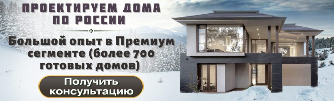 Преимущества строительства домов под ключ в Новосибирске Преимущества строительства домов под ключ в Новосибирске