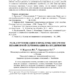 Роль сертификации в современной экономике Роль сертификации в современной экономике