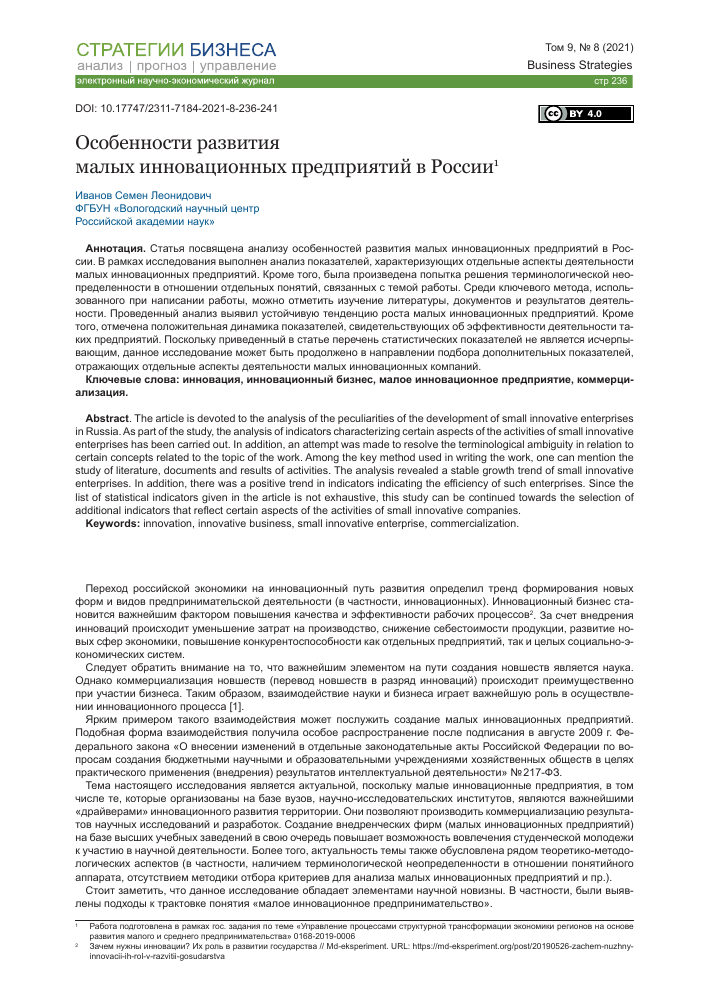 Особенности работы с сайтом md-eksperiment.org