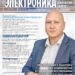 Компания Икс Электроникс: История и развитие Компания Икс Электроникс: История и развитие