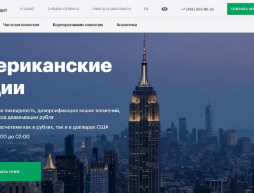 Банк ЦентроКредит: надежная платформа для торговли акциями