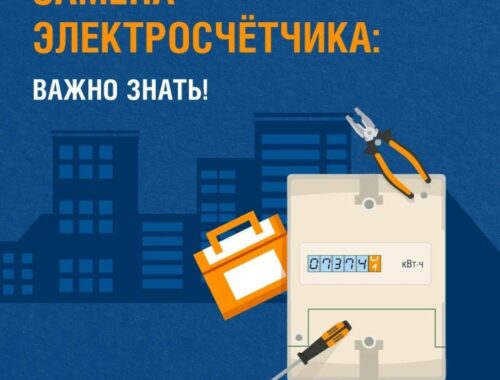 Массовое внедрение интеллектуальных систем учета электроэнергии: еще более 100 000 «умных» счетчиков будет бесплатно установлено в многоквартирных домах в 2026 году — Официальный сайт Администрации Санкт‑Петербурга