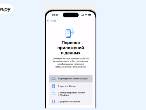 Как перенести данные с айфона на айфон: перенос фото, приложений и других данный |