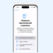 Как перенести данные с айфона на айфон: перенос фото, приложений и других данный |