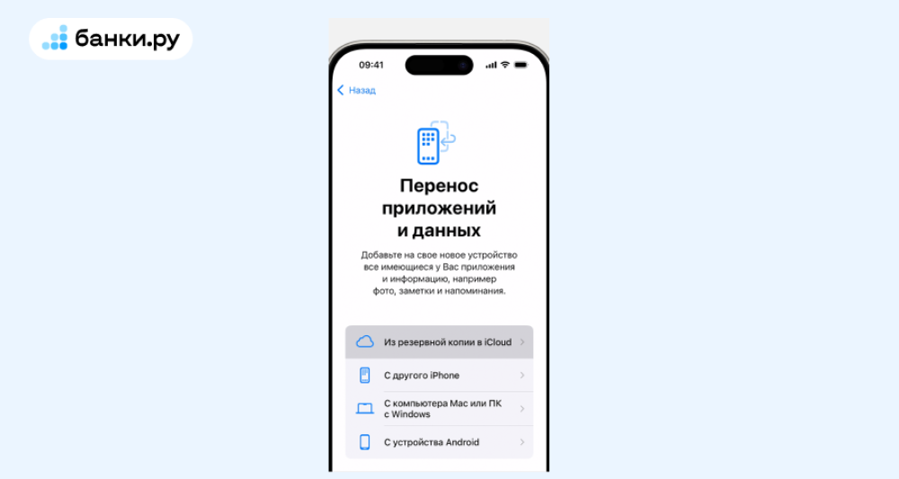Как перенести данные с айфона на айфон: перенос фото, приложений и других данный |