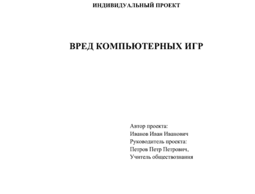 Индивидуальный проект ⭐ Электропроводка в гараже с таблицами и схемами
