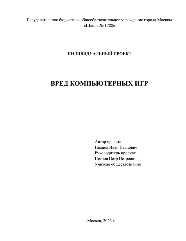 Индивидуальный проект ⭐ Электропроводка в гараже с таблицами и схемами