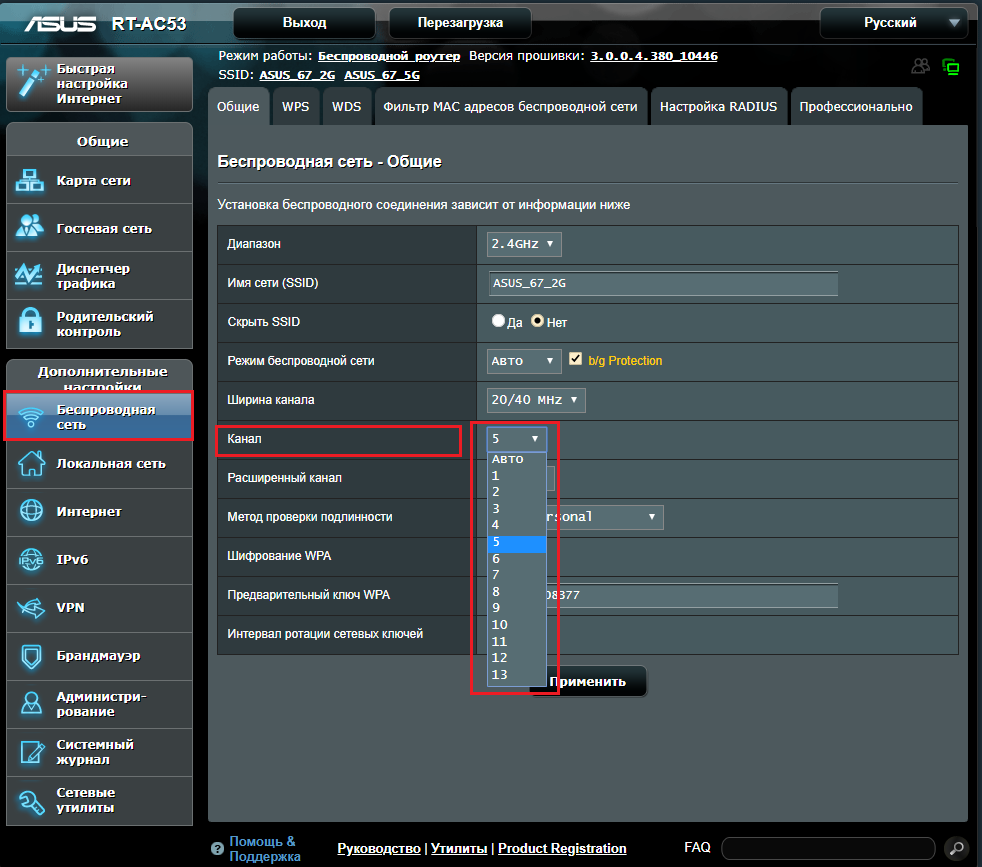 Смена канала вай фай на роутере Asus