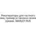 Рекуператоры для частного дома, пример установки своими руками. MARLEY-RUS