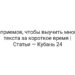 5 приемов, чтобы выучить много текста за короткое время | Статьи — Кубань 24