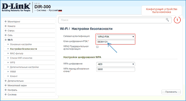 Просмотр сохраненного пароля Wi-Fi на роутере