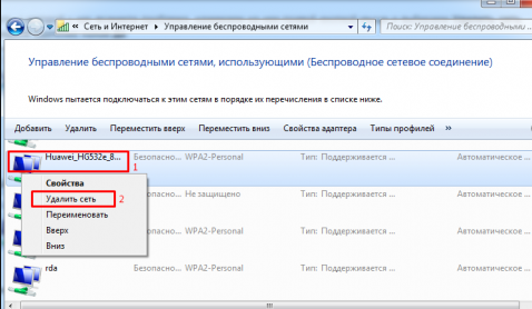 Параметры сети сохраненные на компьютере не соответствуют требованиям сети