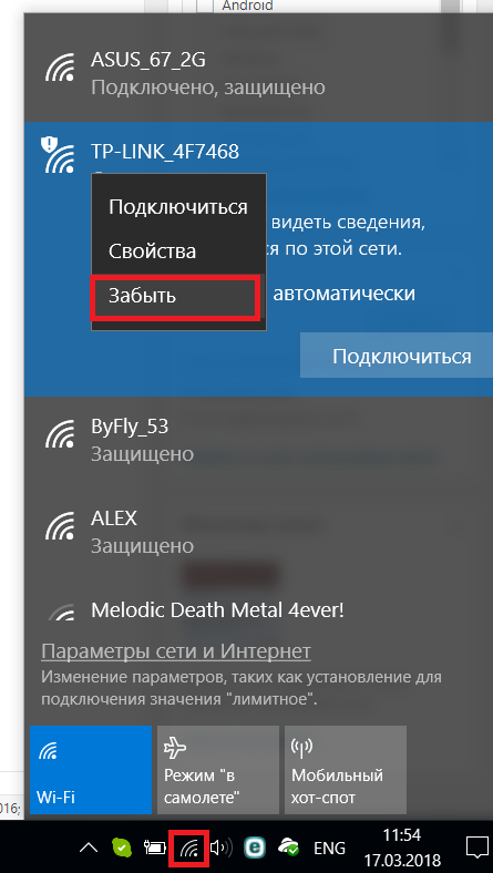 что значит Параметры сети сохраненные на компьютере не соответствуют требованиям сети